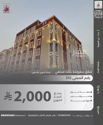 شقة للإيجار في شارع تاج الدين المكي, حي العزيزية, مدينة جدة, منطقة مكة المكرمة