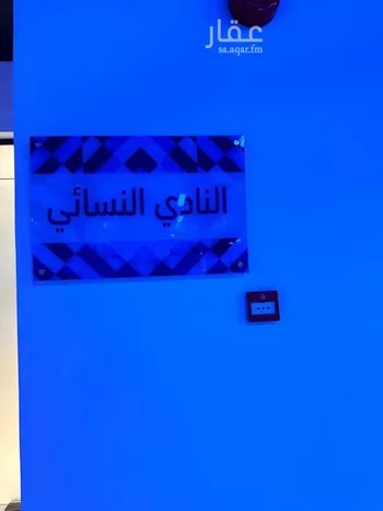 شقة للإيجار في شارع احمد الغزالي, حي العارض, مدينة الرياض, منطقة الرياض صورة 5