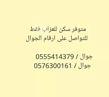 شقة للإيجار في شارع ابن العميد, حي السلي, مدينة الرياض, منطقة الرياض صورة 2