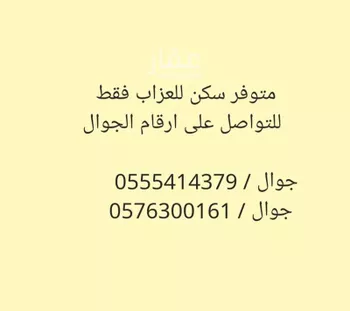 شقة للإيجار في شارع الانباري, حي المنصورة, مدينة الرياض, منطقة الرياض صورة 2