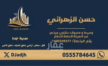 أرض للبيع في حي المسرة, مدينة جدة, منطقة مكة المكرمة صورة 2