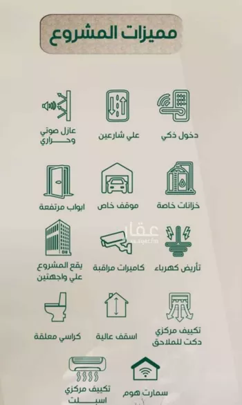 شقة للبيع في شارع الشيخ حمد الحقيل, حي الروضة, مدينة جدة, منطقة مكة المكرمة صورة 5