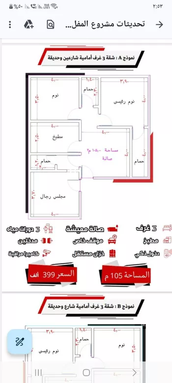 شقة للبيع في شارع ابن مبارك شاه, حي المروة, مدينة جدة, منطقة مكة المكرمة صورة 4
