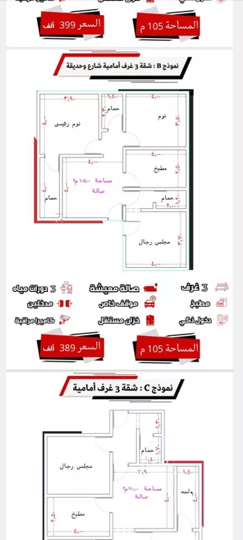 شقة للبيع في شارع ابن مبارك شاه, حي المروة, مدينة جدة, منطقة مكة المكرمة