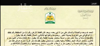 أرض للبيع في شارع 5025536, حي الدرة, مدينة الخبر, المنطقة الشرقية صورة 3