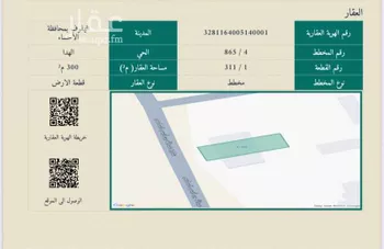 أرض للبيع في شارع النظال, حي الهدا, مدينة الاحساء, المنطقة الشرقية