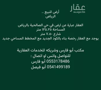 أرض للبيع في شارع الظهيران, حي منفوحة, مدينة الرياض, منطقة الرياض صورة 2