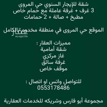 شقة للإيجار في شارع المنار 12, حي المنار, مدينة جدة, منطقة مكة المكرمة