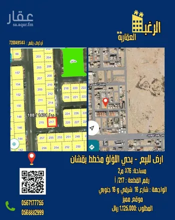 أرض للبيع في شارع ابو عمر المري, حي اللؤلؤ, مدينة جدة, منطقة مكة المكرمة
