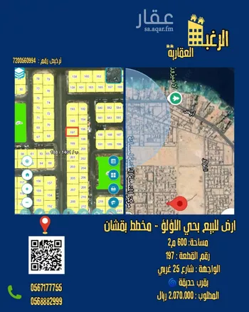 أرض للبيع في شارع محمد بن عبدالواحد الطبري, حي اللؤلؤ, مدينة جدة, منطقة مكة المكرمة