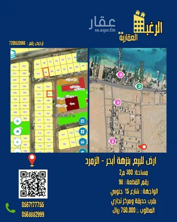 أرض للبيع في شارع عبد الملك الزبري, حي الزمرد, مدينة جدة, منطقة مكة المكرمة