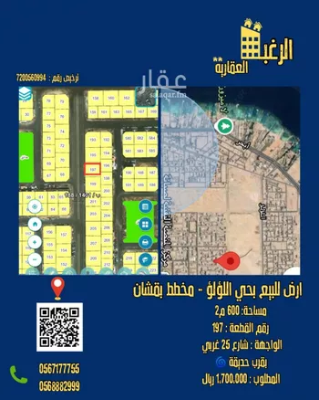 أرض للبيع في شارع محمد بن عبدالواحد الطبري, حي اللؤلؤ, مدينة جدة, منطقة مكة المكرمة