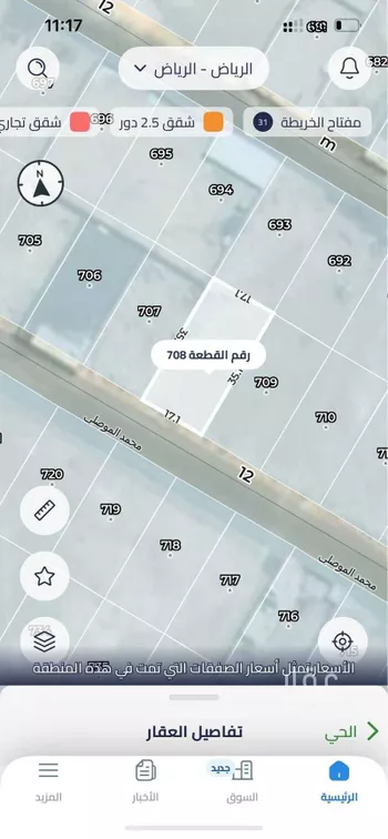 أرض للبيع في شارع محمد الموصلي, حي المصفاة, مدينة الرياض, منطقة الرياض صورة 2