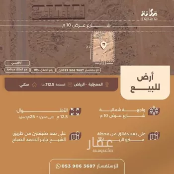 أرض للبيع في حي المعيزيلة, مدينة الرياض, منطقة الرياض