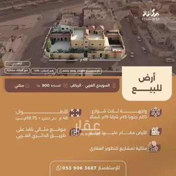 فيلا للبيع في شارع البشايرة, حي السويدي الغربي, مدينة الرياض, منطقة الرياض