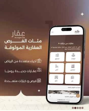 عمارة للبيع في شارع المحكمه, حي الغنامية, مدينة الرياض, منطقة الرياض صورة 2