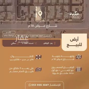 أرض للبيع في حي بدر, مدينة الرياض, منطقة الرياض