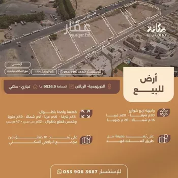أرض للبيع في شارع ابن عساكر, حي الدريهمية, مدينة الرياض, منطقة الرياض