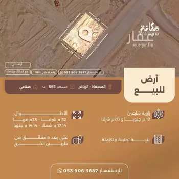 أرض للبيع في شارع إسماعيل بن حمزة, حي المصفاة, مدينة الرياض, منطقة الرياض