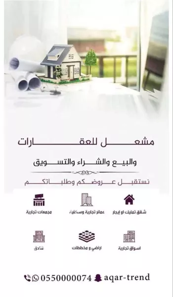 أرض للبيع في مدينة رماح, منطقة الرياض