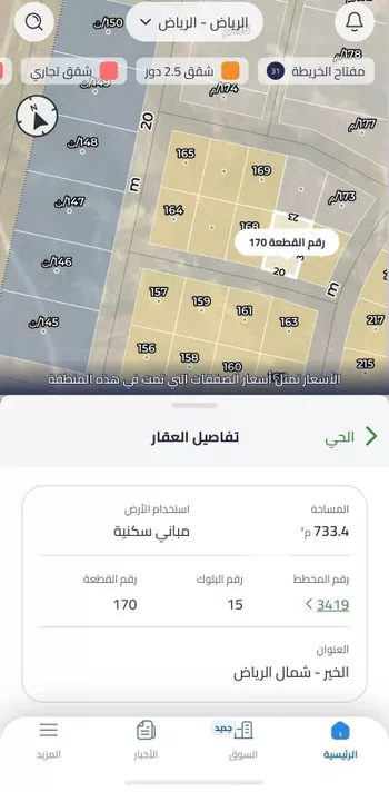 أرض للبيع في حي الخير, مدينة الرياض, منطقة الرياض صورة 3