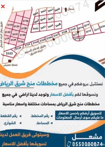 أرض للبيع في حي الشعلة, مدينة الرياض, منطقة الرياض صورة 2