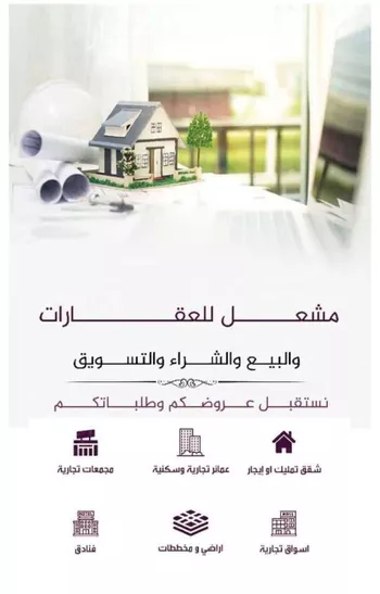 أرض للبيع في حي عريض, مدينة الرياض, منطقة الرياض صورة 2