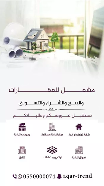أرض للبيع في حي عريض, مدينة الرياض, منطقة الرياض صورة 2