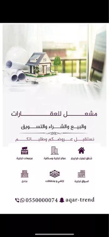 أرض للبيع في حي عريض, مدينة الرياض, منطقة الرياض صورة 2