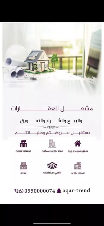 أرض للبيع في شارع المزروعية, حي الغنامية, مدينة الرياض, منطقة الرياض صورة 2