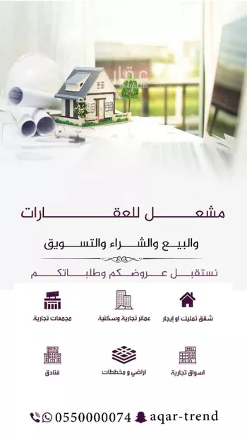 أرض للبيع في حي عريض, مدينة الرياض, منطقة الرياض صورة 2