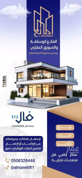 أرض للبيع في شارع الحجري ، حي ولي العهد ، مكة ، منطقة مكة المكرمة صورة 2