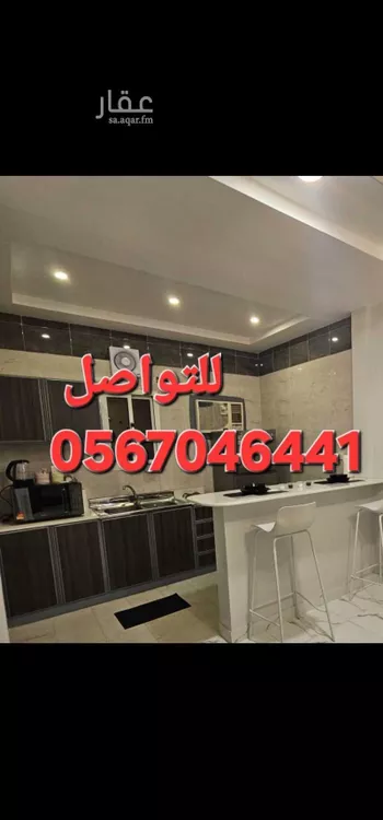 شقة مفروشة للحجز في شارع الصفتي ، حي الفيصلية ، جدة ، جدة