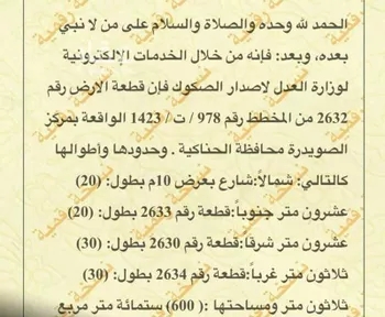 أرض للبيع في شارع عبداللطيف البصري, حي الصويدرة, مدينة المدينه المنوره, منطقة المدينة المنورة
