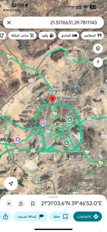 أرض للبيع في شارع الصياد, حي النوارية, مدينة مكه المكرمه, منطقة مكة المكرمة
