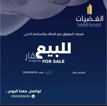 أرض للبيع في شارع المعتضد بالله ابن ابي القاسم, حي (حي رقم (5, مدينة الليث, منطقة مكة المكرمة صورة 3