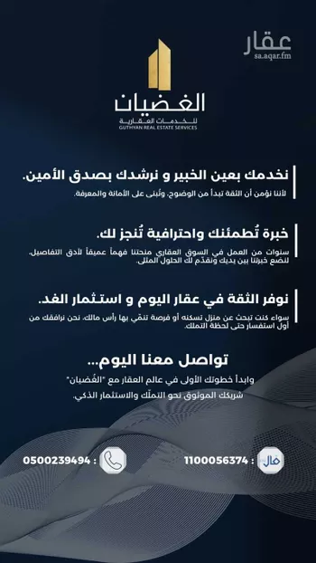 أرض للبيع في شارع الاميرة لولوة بنت عبدالعزيز , حي التنعيم, مدينة مكه المكرمه, منطقة مكة المكرمة صورة 4