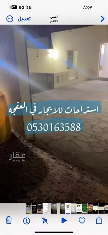 استراحة للإيجار في حي العفجه, مدينة الخرج, منطقة الرياض صورة 2
