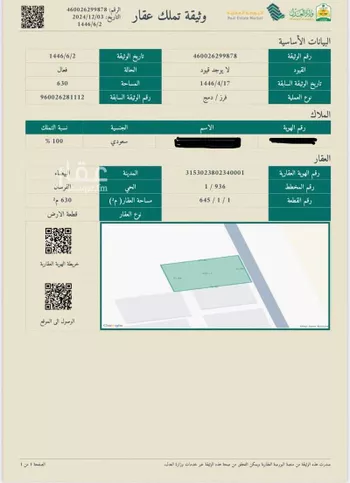 أرض للبيع في شارع 1ج ، حي الفرسان ، الدمام ، الدمام صورة 2