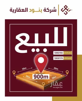 أرض للبيع في شارع علي القروي, حي طويق, مدينة الرياض, منطقة الرياض صورة 2