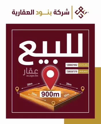 أرض للبيع في شارع علي القروي, حي طويق, مدينة الرياض, منطقة الرياض صورة 2