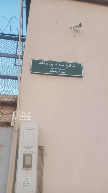 محل للبيع في شارع سعد بن مالك, حي الفيصلية, مدينة الرياض, منطقة الرياض صورة 2