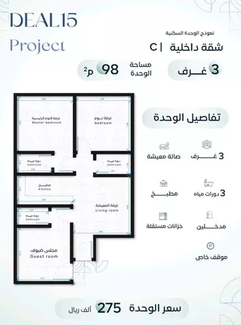شقة للبيع في شارع القاسم الديمرتي, حي الريان, مدينة جدة, منطقة مكة المكرمة صورة 3