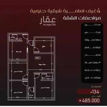 شقة للبيع في شارع يزيد بن معاويه, حي الفيصلية, مدينة جدة, منطقة مكة المكرمة صورة 2
