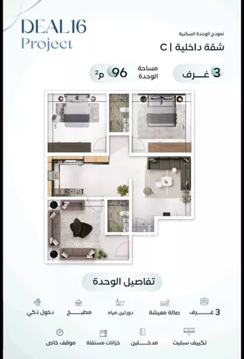 شقة للبيع في شارع جبل طارق, حي مشرفة, مدينة جدة, منطقة مكة المكرمة صورة 3