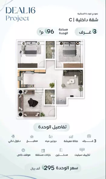 شقة للبيع في شارع جبل طارق, حي مشرفة, مدينة جدة, منطقة مكة المكرمة صورة 4