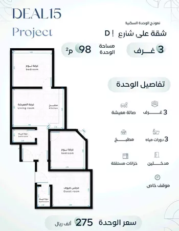 شقة للبيع في شارع القاسم الديمرتي, حي الريان, مدينة جدة, منطقة مكة المكرمة صورة 5