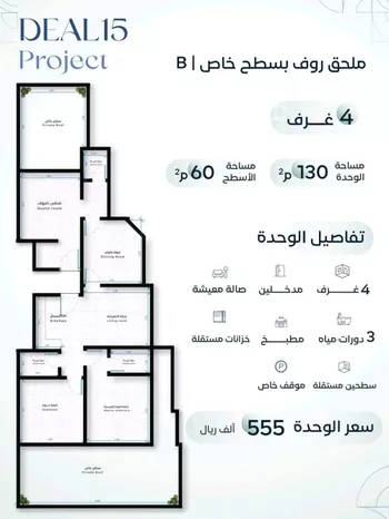 شقة للبيع في شارع القاسم الديمرتي, حي الريان, مدينة جدة, منطقة مكة المكرمة صورة 4