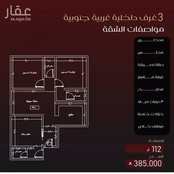 شقة للبيع في شارع يزيد بن معاويه, حي الفيصلية, مدينة جدة, منطقة مكة المكرمة