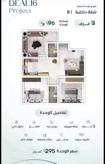شقة للبيع في شارع جبل طارق, حي مشرفة, مدينة جدة, منطقة مكة المكرمة صورة 5